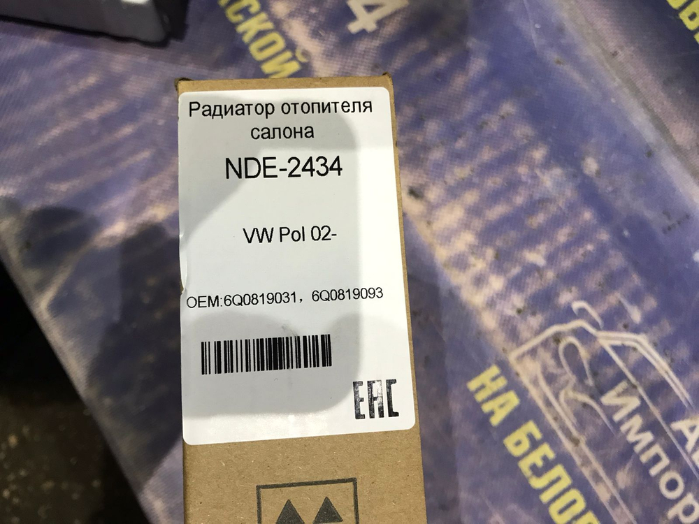 Радиатор печки VOLKSWAGEN POLO 2001-2005