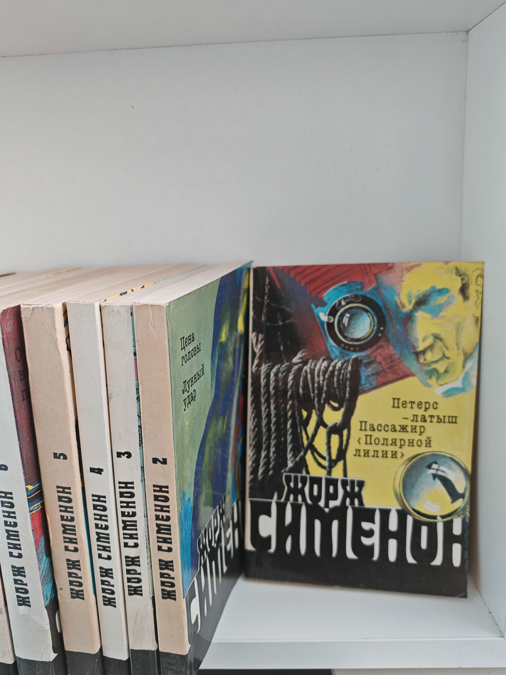 Жорж Сименон. Собрание сочинений в 20 томах (полный комплект)