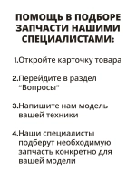 Контейнер для фритюра для мультиварок 00578594