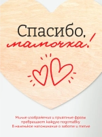 Подарок Маме набор Подставок под Кружки