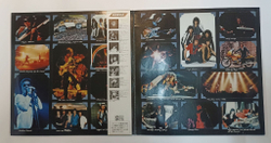 Винтажная виниловая пластинка LP Rainbow Finyl Vinyl 2LP (Japan 1986)