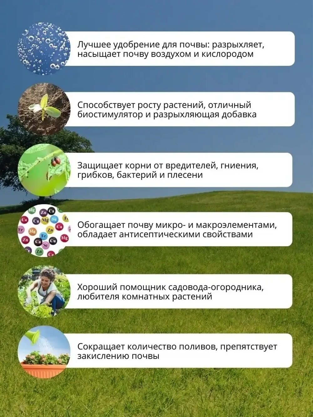 Вермикулит для растений мелкий 2л