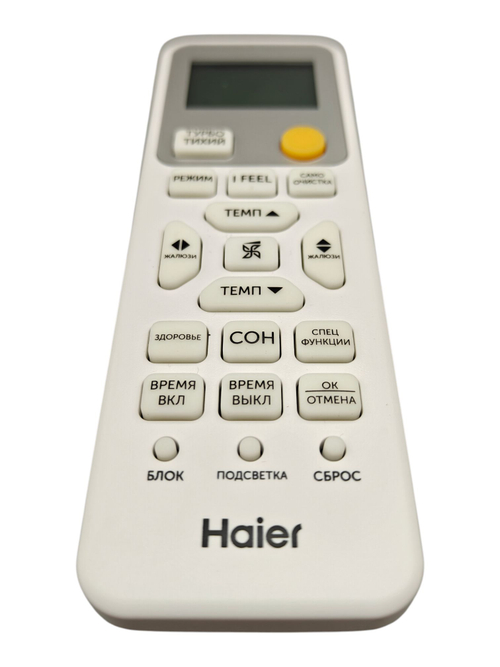 Пульт ДУ Haier V12843 hj Q92 ТУРБО