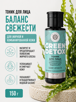 Тоник Баланс свежести, 150 г (4,15 б)