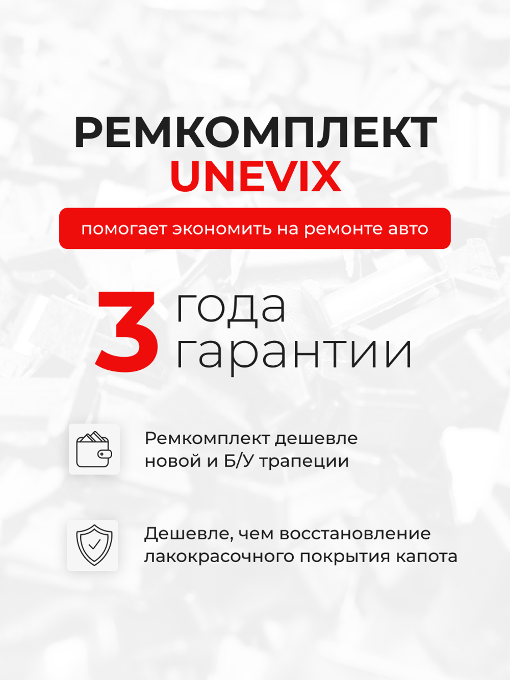 Ремкомплект трапеции стеклоочистителя SKODA Superb (I) [Кузов: 3U] 2002-2008 (C-39)