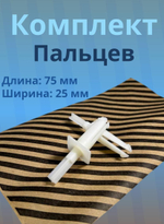 Палец-фиксатор 2шт Indesit амортизатора (верхний) для стиральной машины, код C00055037 2 штуки