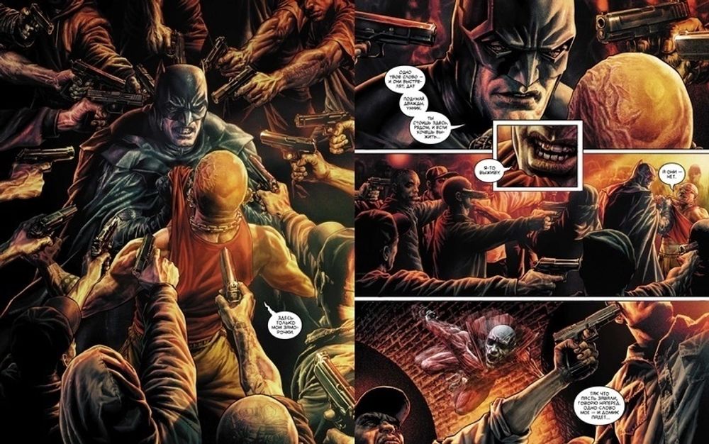 Комикс Бэтмен. Проклятый