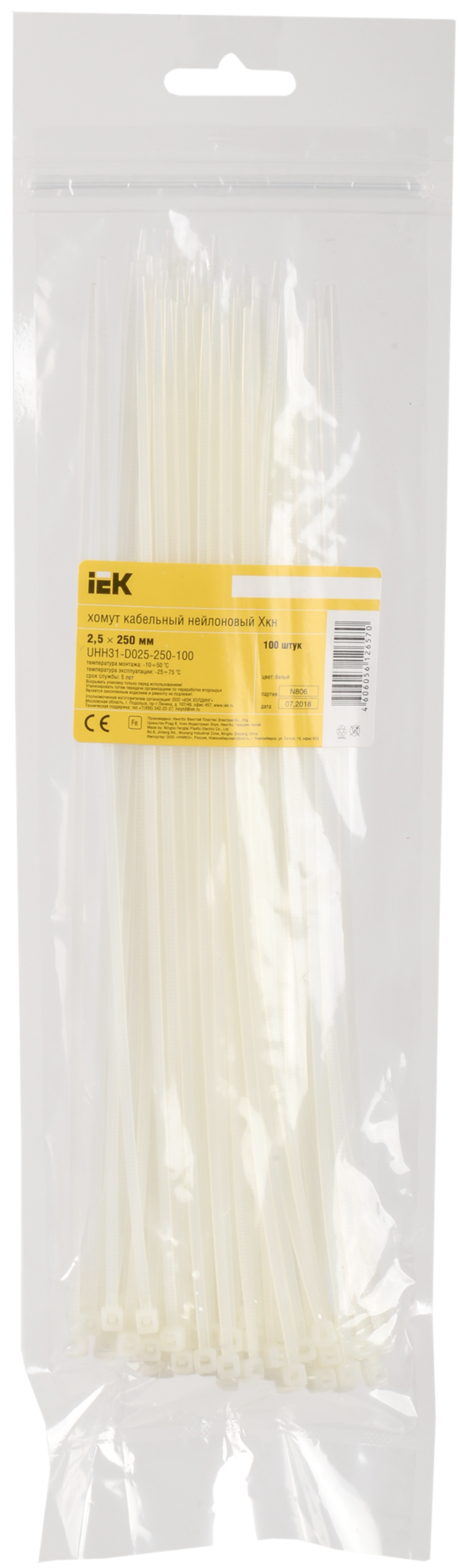 Хомут 2,5х250мм нейлон (100шт) IEK