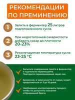 Дрожжи винные Белорусские, 100 гр