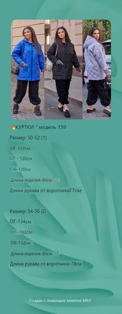 Куртка УК-159 Fabrika