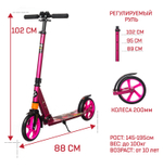 Городской самокат Urban Scooter City Riding 200 розовый