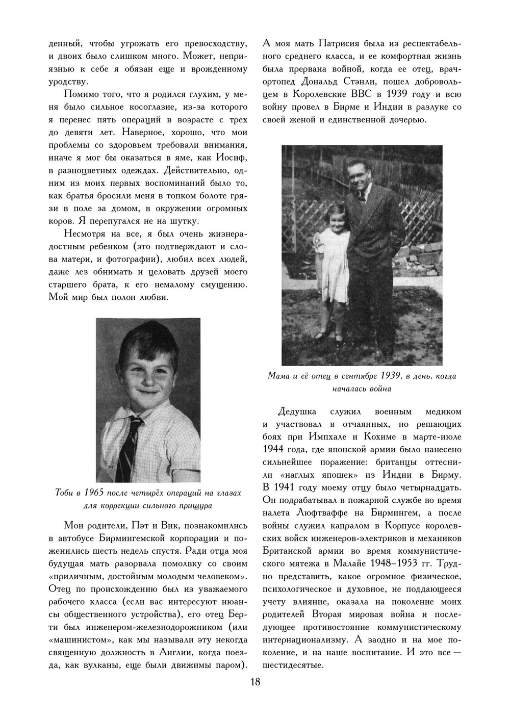Духовный смысл Шестидесятых. Магия, миф и музыка десятилетия, которое изменило мир