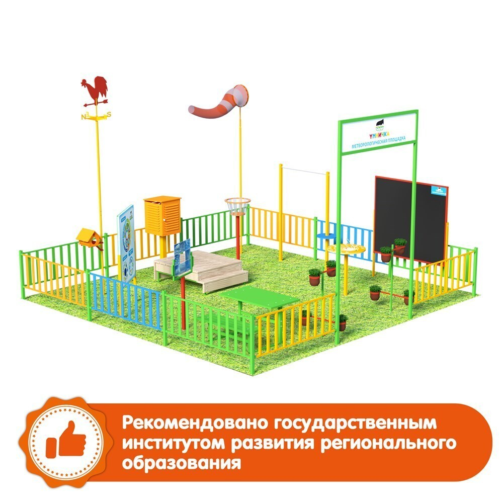 Метеоплощадка «Про» (МП-004)