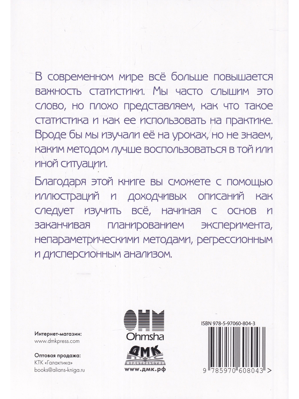 Статистика в рисунках