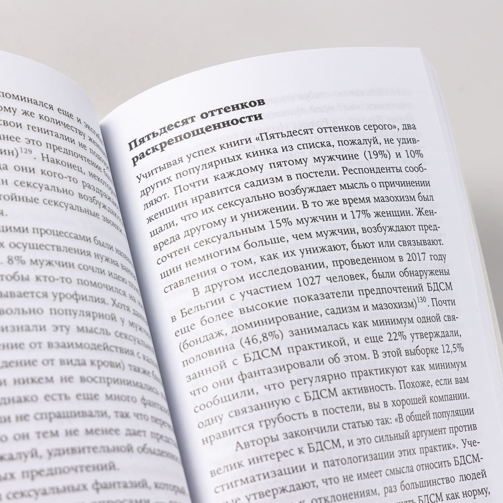 Психология зла. Почему человек выбирает темную сторону. Джулия Шоу