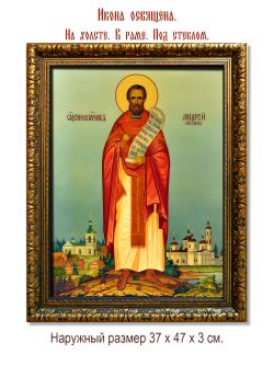 Андрей  Ясенев священномученик. Икона на холсте.