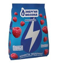 Конфеты молочные &quot;Энергия молока&quot; Малина 100г. Бабушкина крынка - купить не дорого в Москве