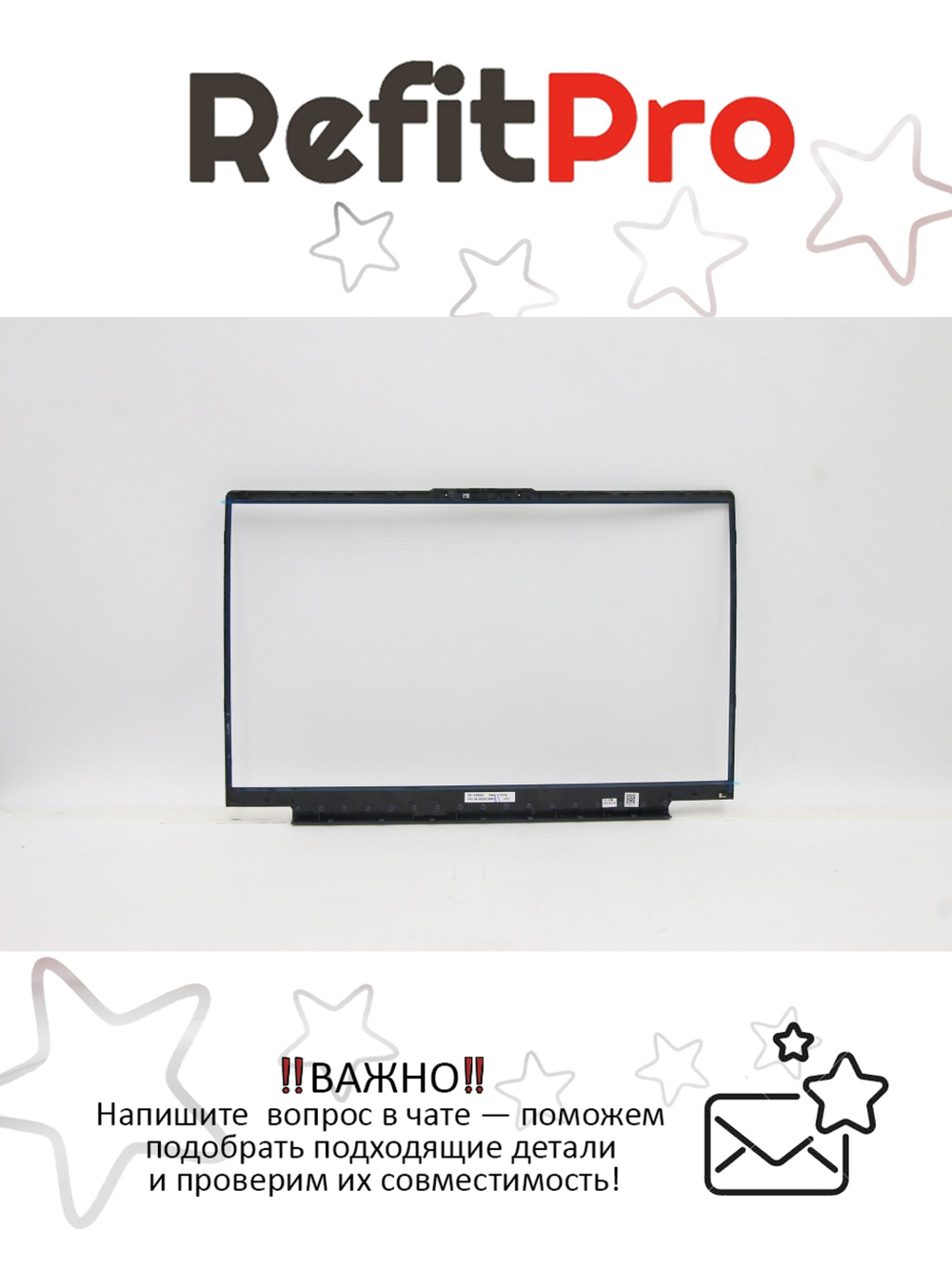 Рамка матрицы для ноутбука Lenovo ideapad ideapad 5-15ARE05/ITL05/ILC05, синяя (5B30S18988), оригинал