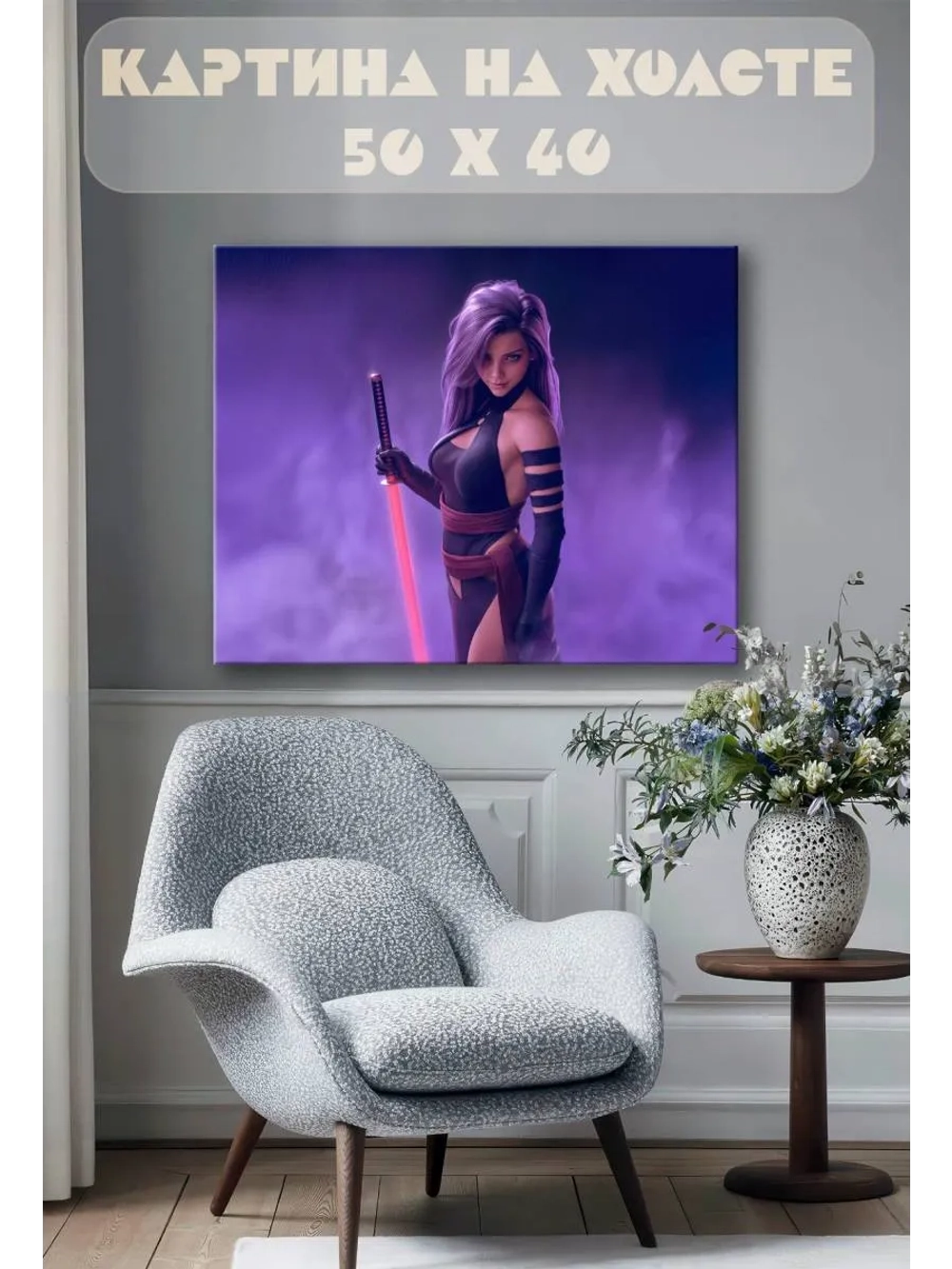 Картина на стену 40 X 50 Девушка воин аниме