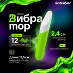Мини-вибратор Satisfyer Ultra Power Bullet 7, зеленый