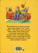 Витя Малеев в школе и дома