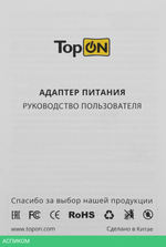 Блок питания для ноутбука TopON 102449 (TOP-UC65W)