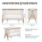 Кровать-трансформер приставная Tutti Bambini CoZee XL 120х60 см GTD Scandinavian Walnut/Ecru
