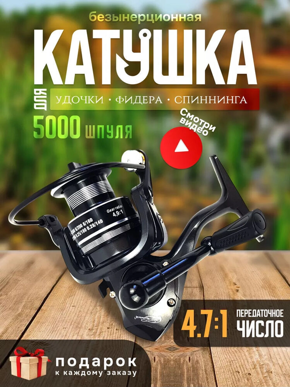 катушка ERA777-5000 серая