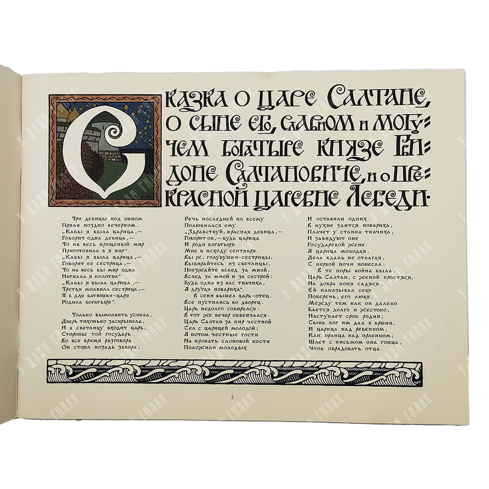 Сказки Пушкина. Рисунки Билибина. Папка, 2 книги. 1990