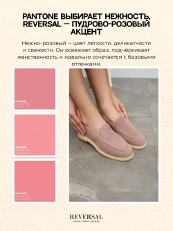 5002R/Лоферы женские