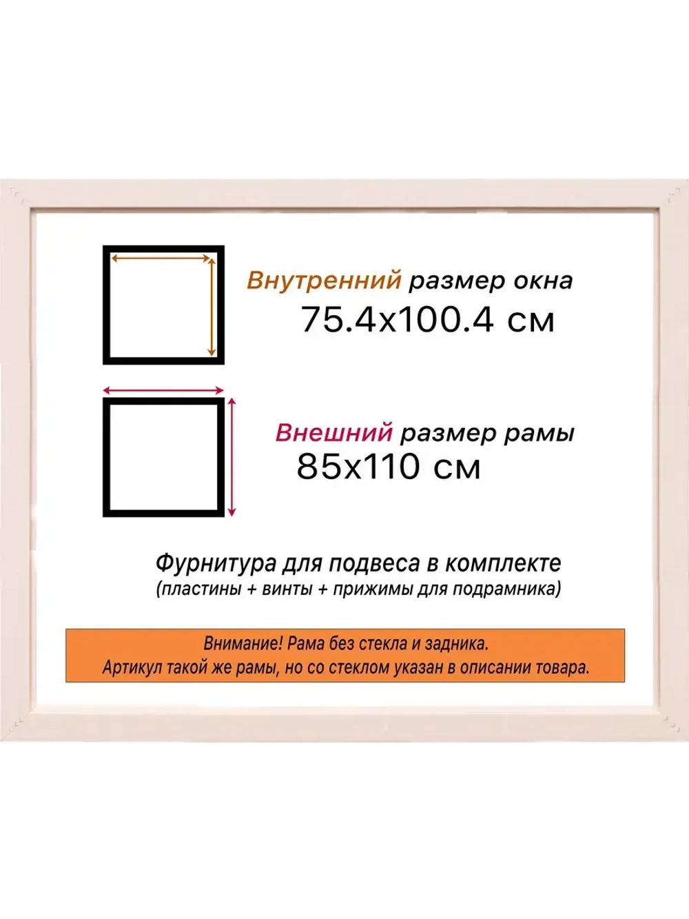 Рама для картин и фотографий 75x100