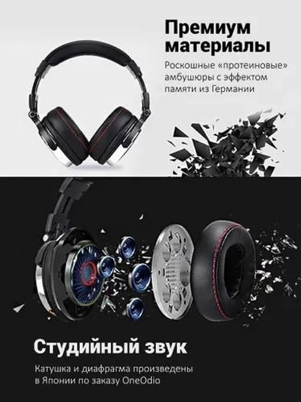 Наушники OneOdio Pro-50 Studio черный