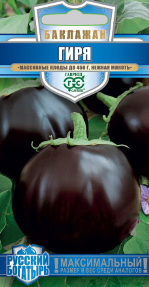 Баклажан Гиря  0,1г серия Русский богатырь