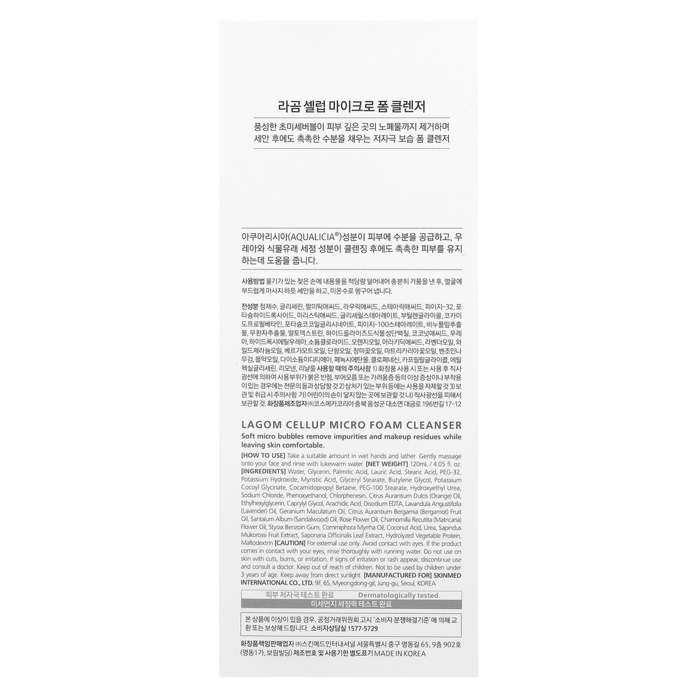 LAGOM, Cellup Micro Foam Cleanser, 120 мл (4,05 жидк. Унции)