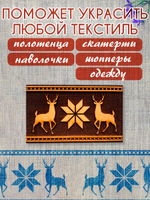 Деревянный штамп 157