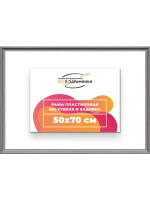 Рама для картин и фотографий 50x70