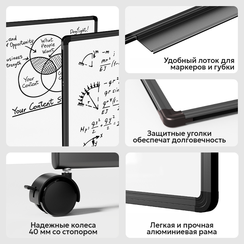Доска магнитно-маркерная DELI 90 х 120 см, двухсторонняя ,подставка 4 колеса