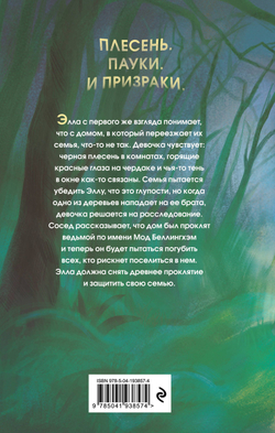 Мрак наступает (автор СиДжей Лоути)
