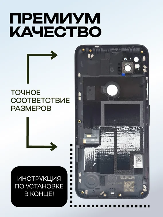 Задняя крышка для Google Pixel 4A черная (Just Black)