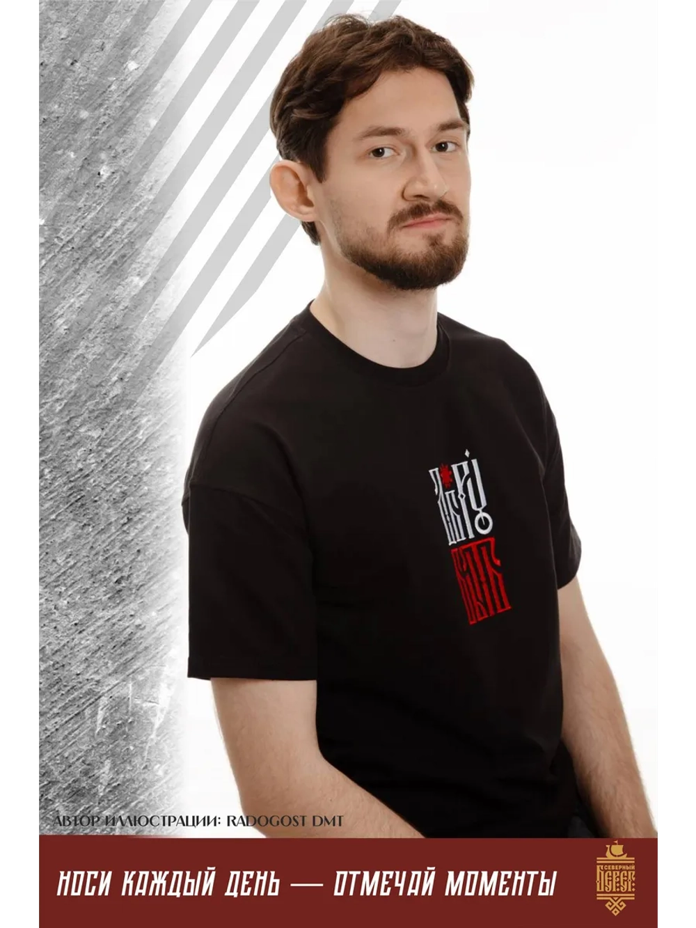 Футболка с вышивкой черная Добру Быть