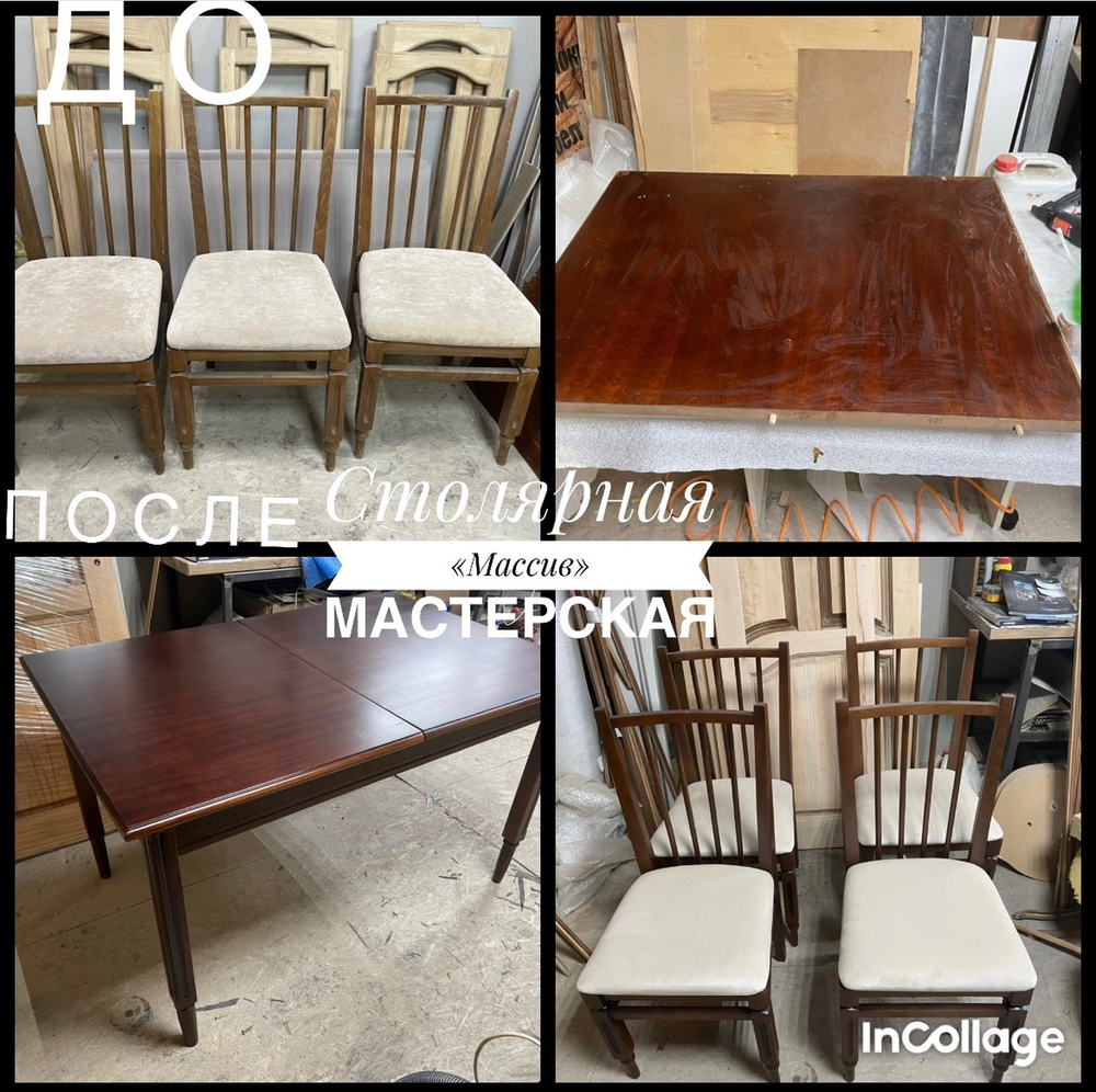 Ресстарвация столов