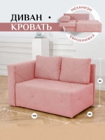 504 Диван левая ориентация