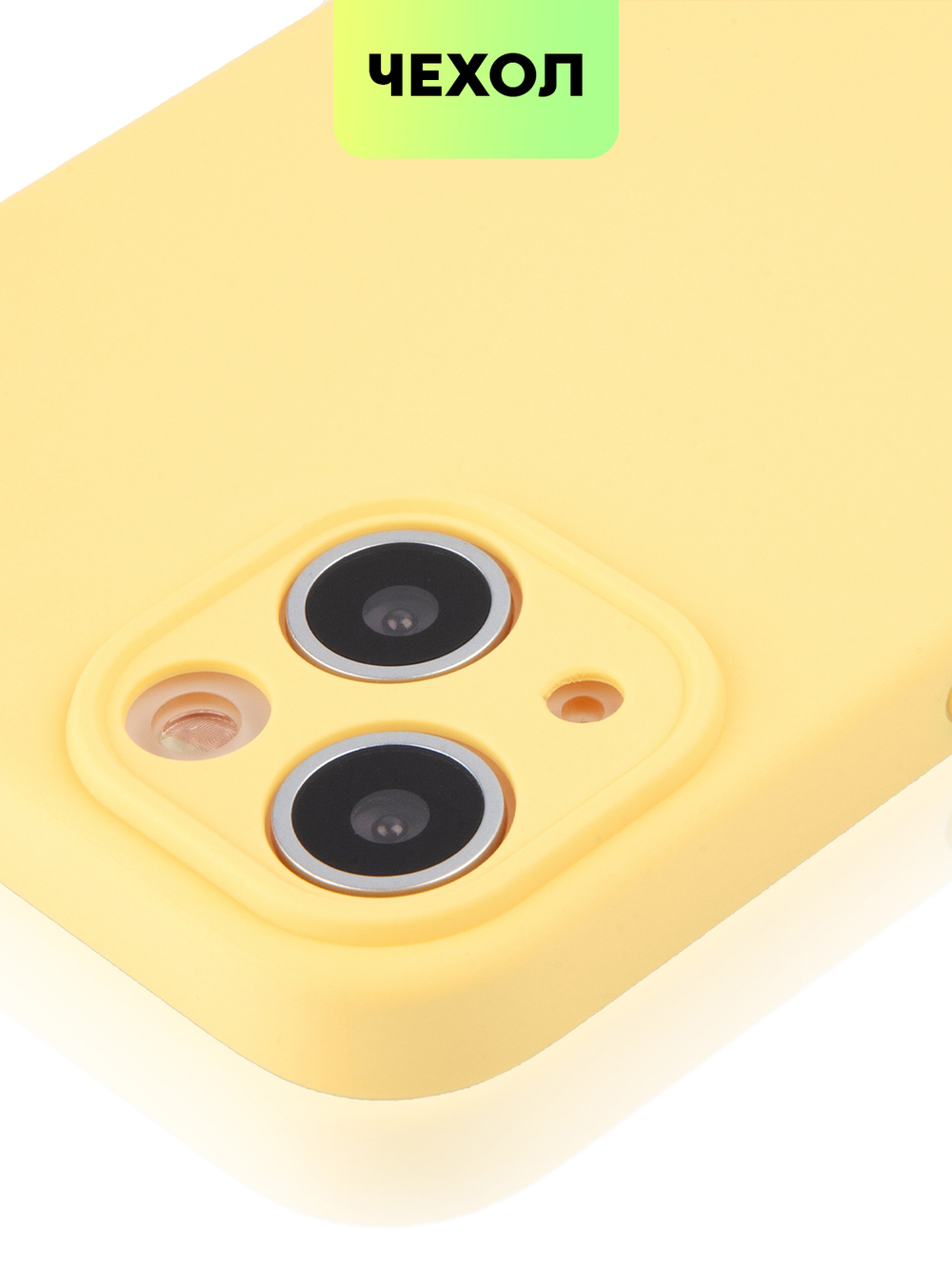Чехол BROSCORP для Apple iPhone 13 оптом (арт. IP13-COLOURFUL-YELLOW)