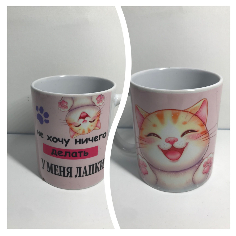 Кружка в подарок с приколами