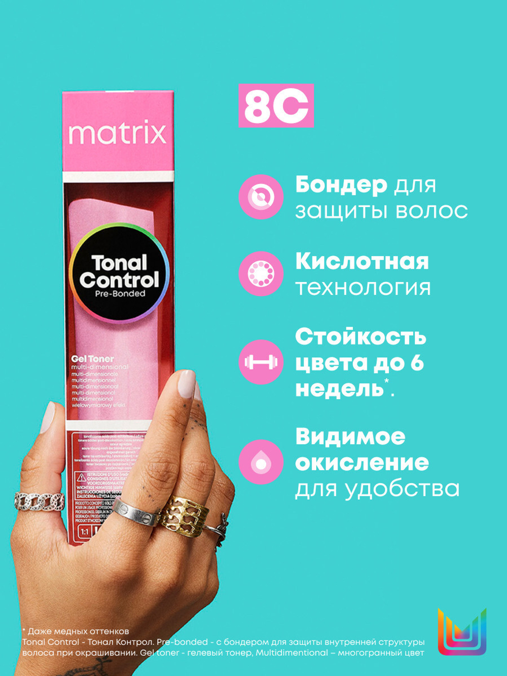 MX TC Гелевый Тонер 8С 90 мл ( E4176100 )