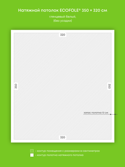 Глянцевый натяжной потолок 11.2 м2