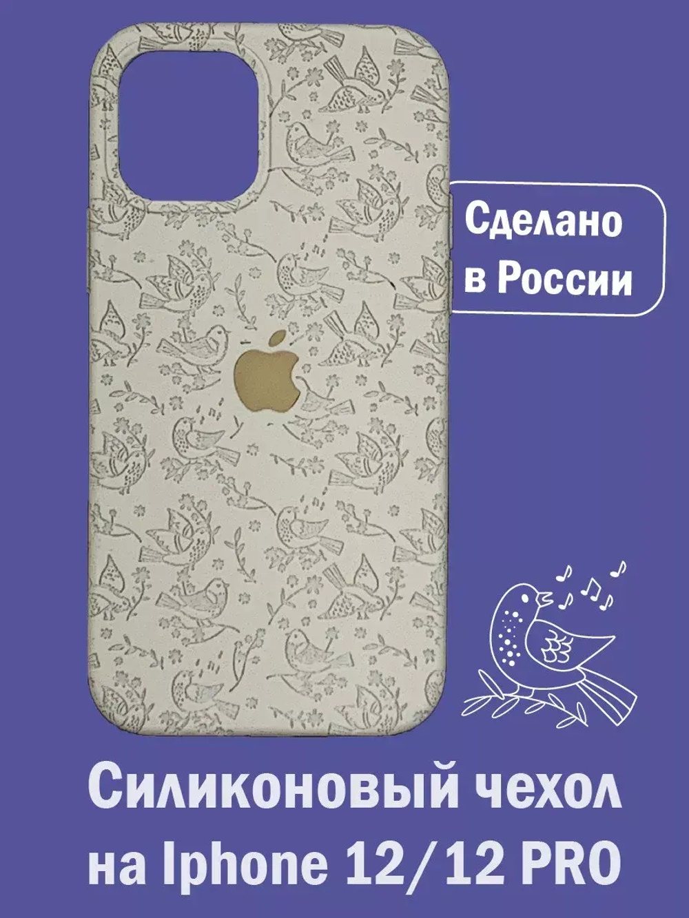 Силиконовый противоударный чехол на iPhone 12 и 12 pro