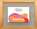 Рамка 21x29,7 для постера и фотографий RPS0180256-01