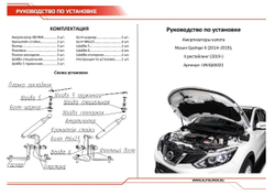 Газовые упоры капота АвтоУпор для Nissan Qashqai II 2014-2019 2019-н.в., 2 шт., UNIQAS022
