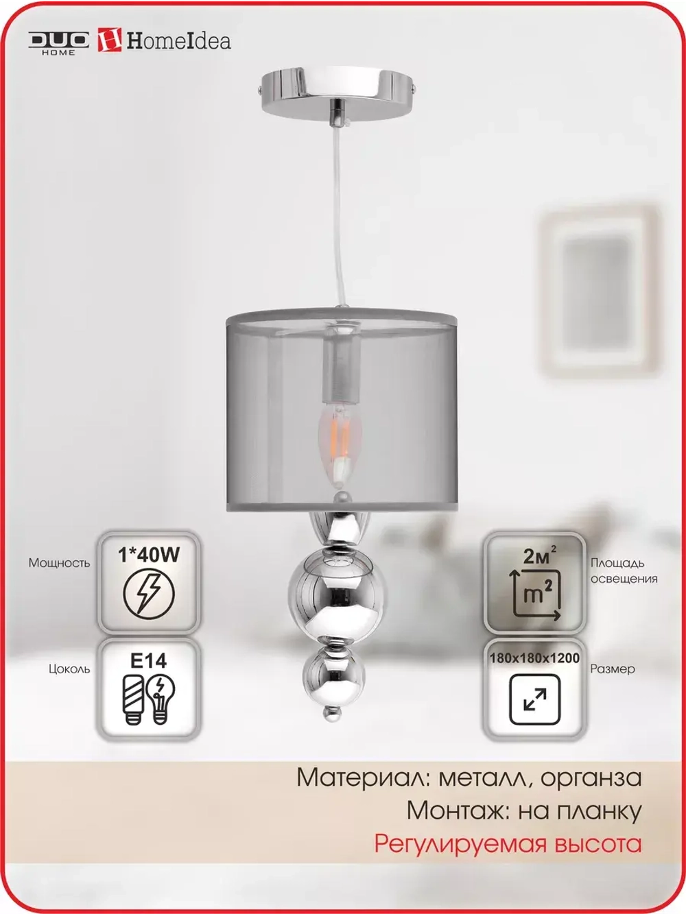 Подвесной светильник E27*40W Chrome